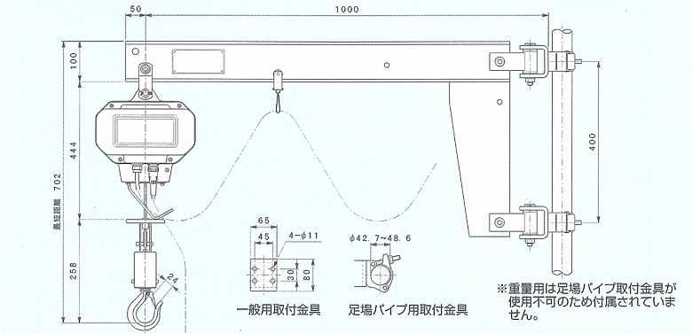 ジブクレーン